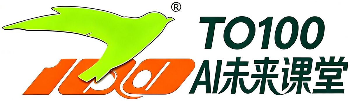 TO100 AI未来课堂
